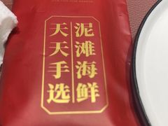 -天天鱼港·海鲜·鲅鱼水饺·招牌烤鸭(黄骅店)