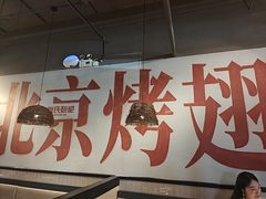 -管氏翅吧(台湾街店)
