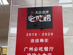-珍珍小食店(西华路店)
