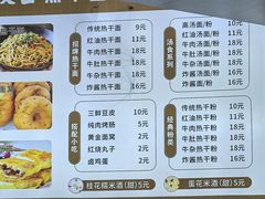 -郭记老汉口热干面