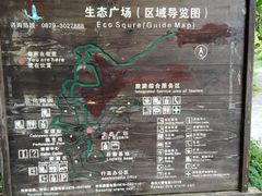-普洱太阳河森林公园