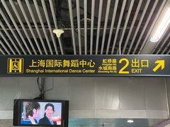 -上海路易十四芭蕾良品舞蹈用品店(美丽华商务中心店)