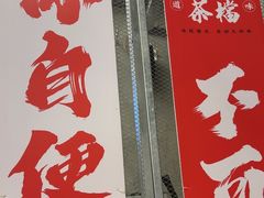 -孖记茶档·热腾茶餐(江南西plus店)