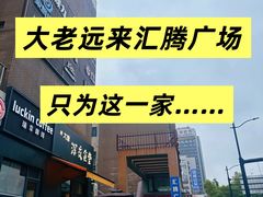 -LJ掼蛋·棋牌会所(徐汇店)