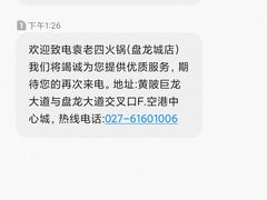 -袁老四老火锅(盘龙城店)