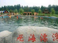 -黄河谷马拉湾海浪浴场