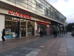 -证大大拇指广场(芳甸路店)