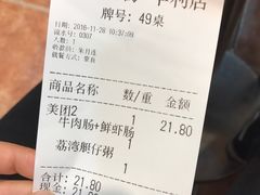 账单-荔银肠粉(广州天河华利路店)
