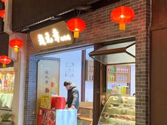 -赵元章肉骨烧(山塘街店)
