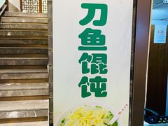 -老半斋(福州路店)