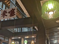 -阿大排档(长春这有山店)