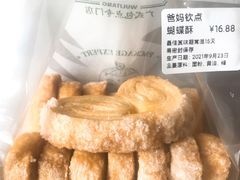 爸妈钦点蝴蝶酥-勿理堂(西村店)