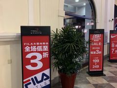 -佛罗伦萨小镇广佛名品奥特莱斯(疏港路店)