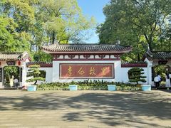 -李白纪念馆