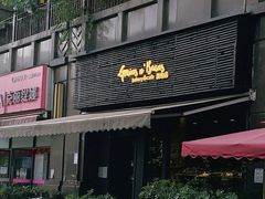 门面-面包谷Grains n' Beans(九号公馆店)