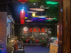 -袍家大院重庆火锅(文安路店)