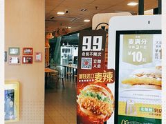 -麦当劳(城东万达广场店)