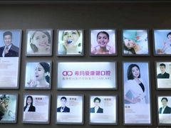 -希玛爱康健口腔(南山海岸城店)