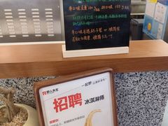 -野人先生Gelato(上海长宁龙之梦店)