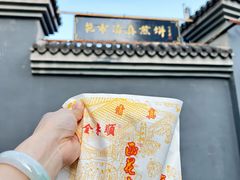 -清真西花市煎饼