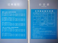 -天河体育中心游泳馆