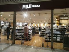 -MUJI无印良品(恒隆广场店)