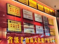 -肖记公安牛肉鱼杂馆·省级非物质文化遗产(江汉路直营店)