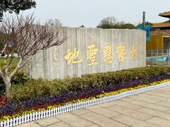 -大报恩寺遗址景区