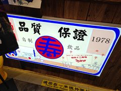 -寿奶茶·鲜奶与茶(合生汇购物中心店)