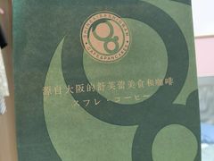 -Gram舒芙蕾(杭州中心店)