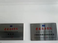 -大象音乐·吉他·架子鼓·声乐(双井店)