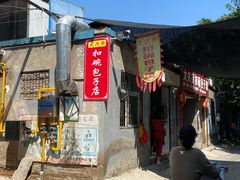 门面-大兴街扣碗包子馆