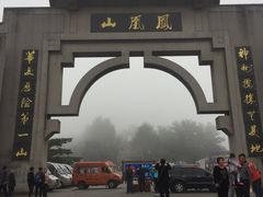 -丹东凤凰山景区