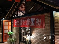 -树下时尚餐厅(翠园街店)