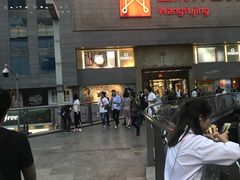 -王府井百货(总府店)