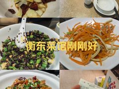 -衡州府三菜一汤(长沙大道店)