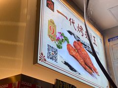 -一代烤翅王(大汉口店)