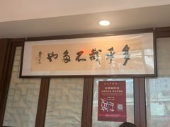 -孔乙己酒家(虹桥路店)
