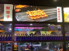 -扇贝王·海鲜烧烤(慈溪店)