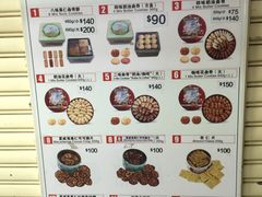 菜单-珍妮曲奇聪明小熊(尖沙咀店)