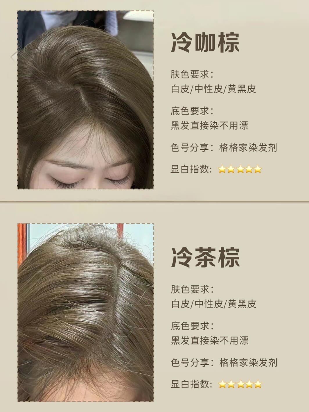 是谁夏天还没染发呀,染头发的集美们00