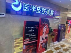 -南京康美美容医院·旗舰店