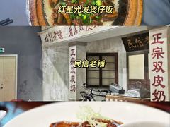 -聚福山莊·寻味顺德(北滘店)