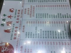 -义顺牛奶公司(新马路老店)