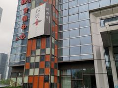 -石葵(锦业时代店)