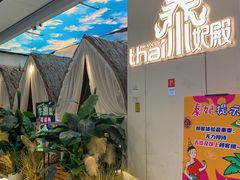 -泰妃殿(武汉首店)