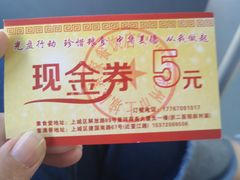 -素清香(解放路店)