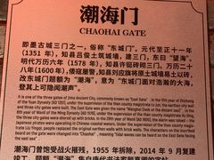 -即墨古城