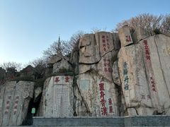 -泰山风景名胜区