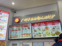-银记肠粉店(市二宫店)